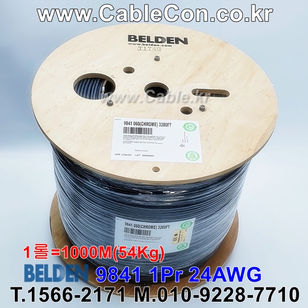 1000m(롤) 벨덴9841 미터당 ₩3,000 벨덴케이블 9841 BELDEN 9841 1Pr 24AWG RS-485