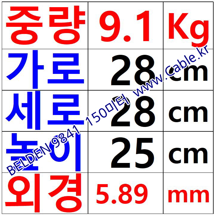 150m(롤) 벨덴9841 미터당 ₩3,080 벨덴케이블 9841 BELDEN 9841 RS485 1P 24AWG
