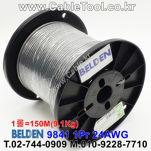 150m(롤) 벨덴9841 미터당 ₩3,080 벨덴케이블 9841 BELDEN 9841 RS485 1P 24AWG