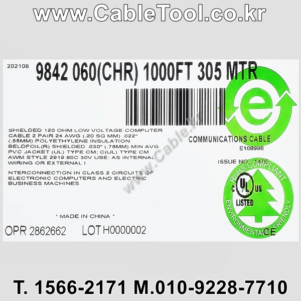 300m(롤) 벨덴9842 미터당 ₩3,990 벨덴케이블 9842 BELDEN 9842 2Pr 24AWG RS-485