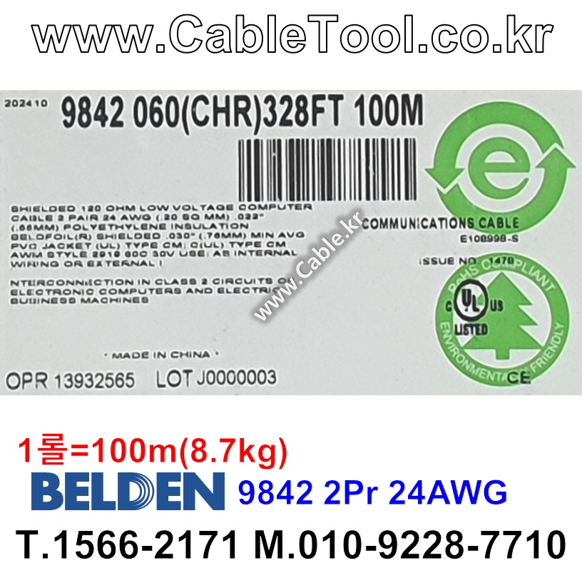 100m(롤) 벨덴9842 미터당 ₩4,240 벨덴케이블 9842 BELDEN 9842 2Pr 24AWG RS-485