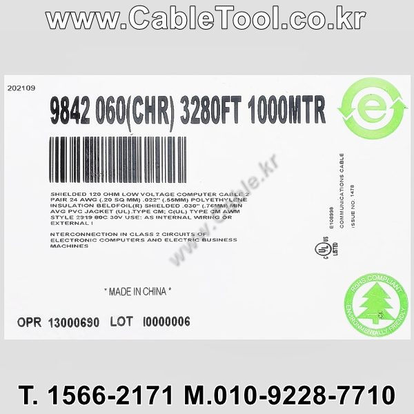 1000m(롤) 벨덴9842 미터당 ₩4,110 벨덴케이블 9842 BELDEN 9842 2Pr 24AWG RS-485