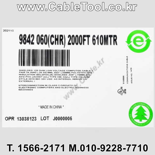 600m(롤) 벨덴9842 미터당 ₩3,990 벨덴케이블 9842 BELDEN 9842 2Pr 24AWG RS-485