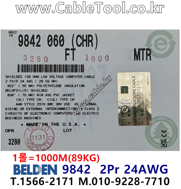 1,000m(롤) 벨덴케이블 9842 BELDEN 9842 CAN Bus 벨덴 9842 USA 케이블 (미터당 4,980)