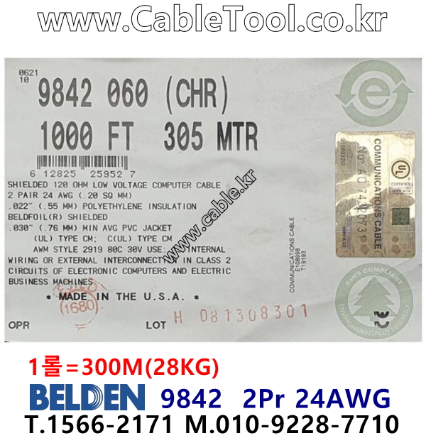 300m(롤) 벨덴9842(USA) 미터당 ₩5,500 벨덴케이블 9842(USA) BELDEN 9842(USA) 2Pr 24AWG RS-485