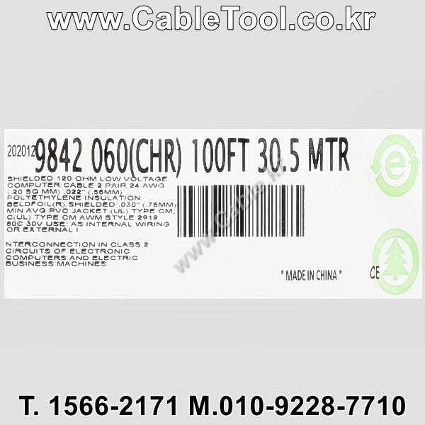 30m(롤) 벨덴9842 미터당 ₩4,240 벨덴케이블 9842 BELDEN 9842 2Pr 24AWG RS-485