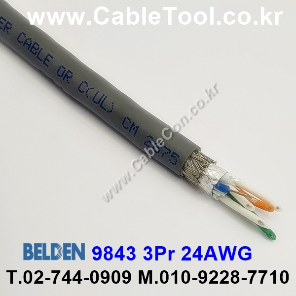 300m 벨덴 9843 미터당 ₩6,370 벨덴케이블 9843 BELDEN RS485 3Pair 24AWG