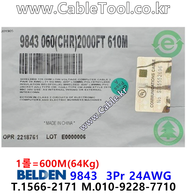 600m 벨덴 9843 미터당 ₩6,500 벨덴케이블 9843 BELDEN RS485 3Pair 24AWG