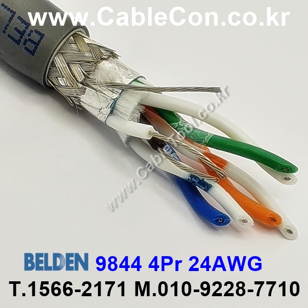300m 벨덴 9844 미터당 ₩9,100 벨덴케이블 9844 BELDEN RS485 4Pair 24AWG