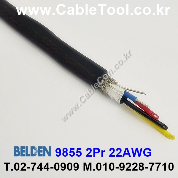 300m(롤) 벨덴9855 (미터당 ₩10,000) 벨덴케이블 9855 BELDEN 9855 2Pair 22AWG Paired