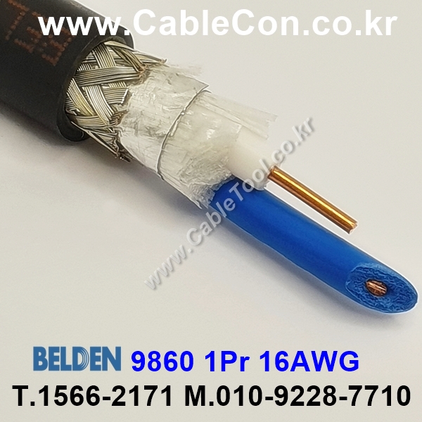 300m 벨덴9860 미터당 ₩24,790 벨덴케이블 9860 BELDEN 9860 1Pair 16AWG