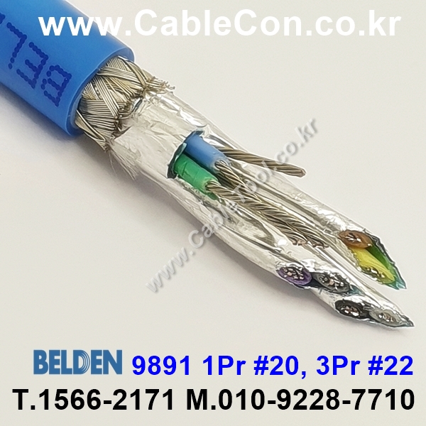 150m(롤) 벨덴9891 (미터당 ₩34,860) 벨덴케이블 9891 BELDEN 9891 4Pair(3Pr 22AWG + 1Pr 20AWG) Paired 블루