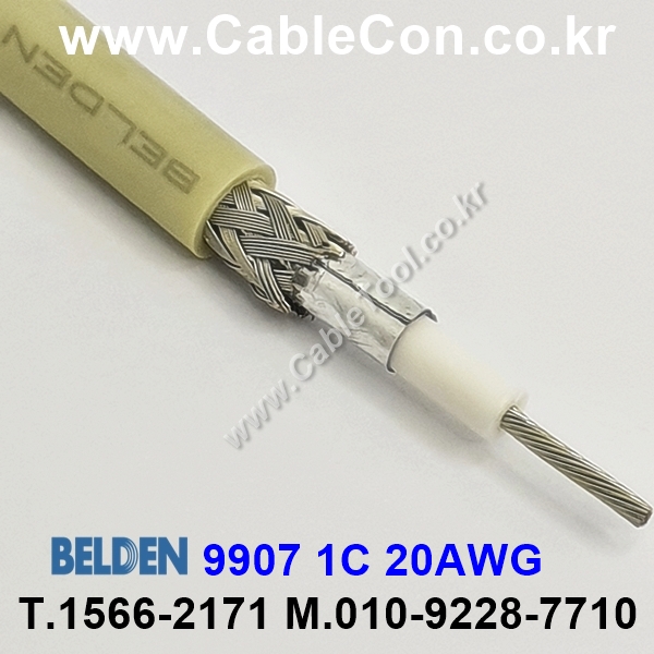 300m 벨덴 9907 미터당 ₩5,280 벨덴케이블 9907 BELDEN 9907 1Coax 20AWG