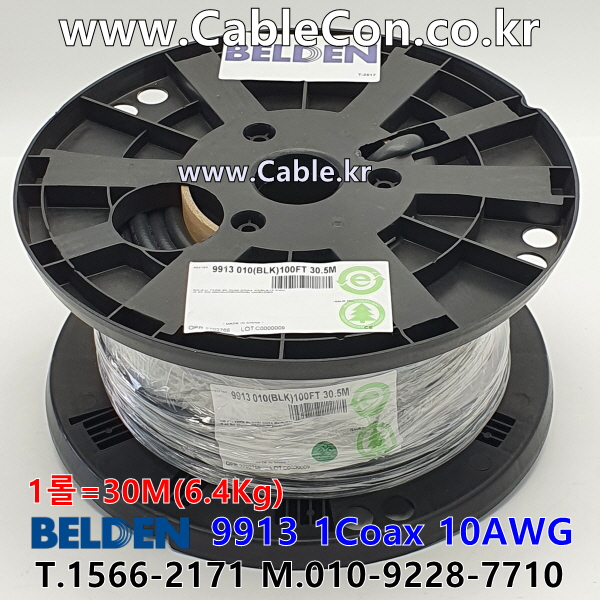 30m(롤) 벨덴9913 미터당 ₩9,900 벨덴케이블 9913 BELDEN 9913 1C 10AWG RG-8