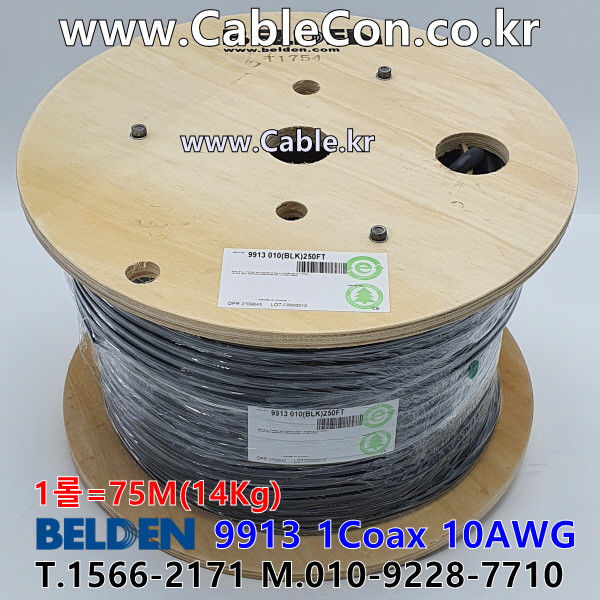 75m(롤) 벨덴9913 미터당 ₩9,800 벨덴케이블 9913 BELDEN 9913 1C 10AWG RG-8