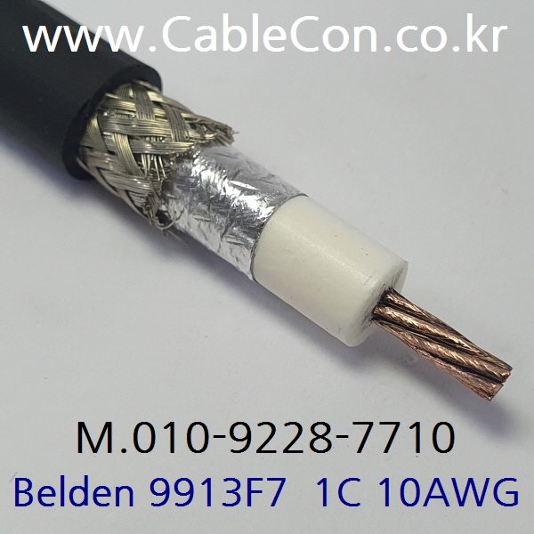 300m(롤) 벨덴9913F7 (미터당 ₩19,620) 벨덴케이블 9913F7 BELDEN 9913F7 1C 10AWG RG8 50옴 동축케이블 블랙