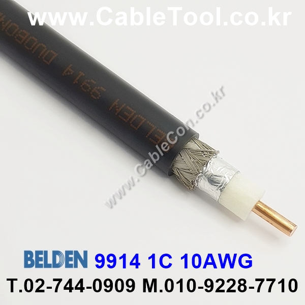 벨덴케이블 9914 BELDEN (Black 150m)