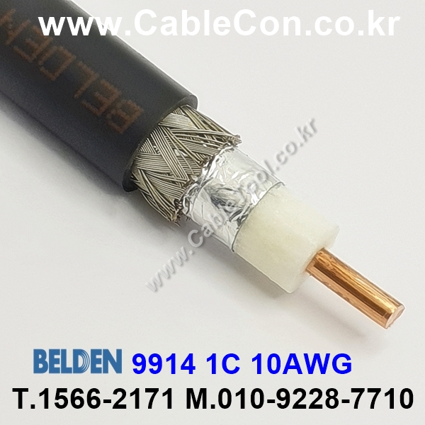 벨덴케이블 9914 BELDEN (Black 150m)