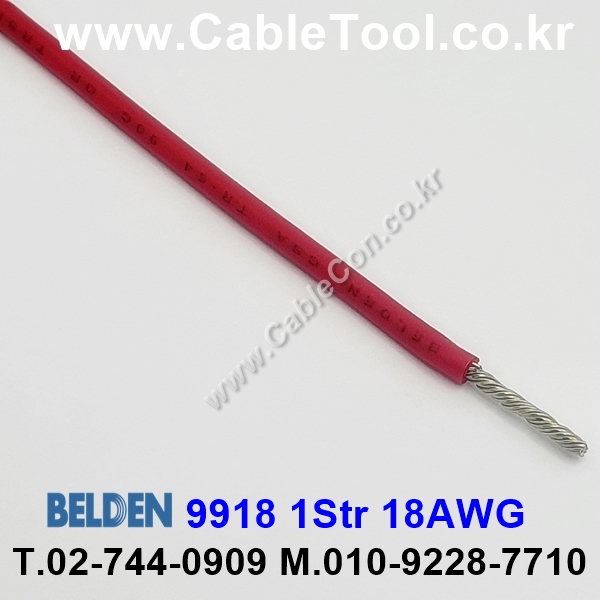 300m(롤) 벨덴9918 (미터당 ₩2,470) 벨덴케이블 9918 BELDEN 9918 1Str 18AWG Hook Up Wire