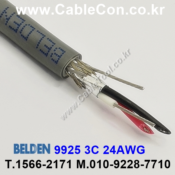 300m(롤) 벨덴9925 (미터당 ₩7,220) 벨덴케이블 9925 BELDEN 9925 3C 24AWG RS232 & RS423 크롬그레이