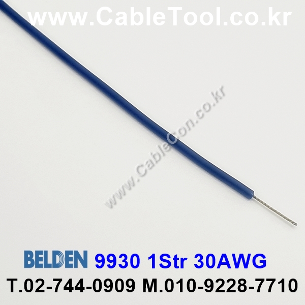 300m(롤) 벨덴9930 (미터당 ₩2,710) 벨덴케이블 9930 BELDEN 9930 1Str 30AWG Hook Up Wire