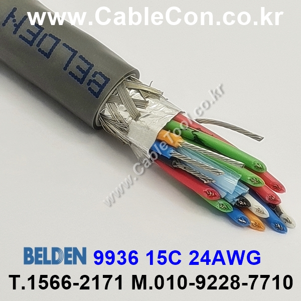 300m(롤) 벨덴9936 (미터당 ₩20,110) 벨덴케이블 9936 BELDEN 9936 15C 24AWG RS232 & RS423 크롬그레이