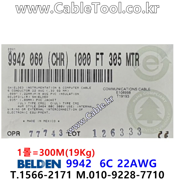 300m(롤) 벨덴9942 미터당 ₩11,680 벨덴케이블 9942 BELDEN 9942 6C 22AWG