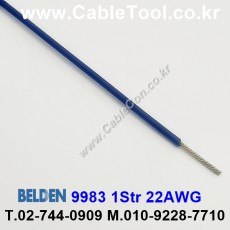 300m(롤) 벨덴9983 (미터당 ₩1,050) 벨덴케이블 9983 BELDEN 9983 1Str 22AWG Hook Up Wire