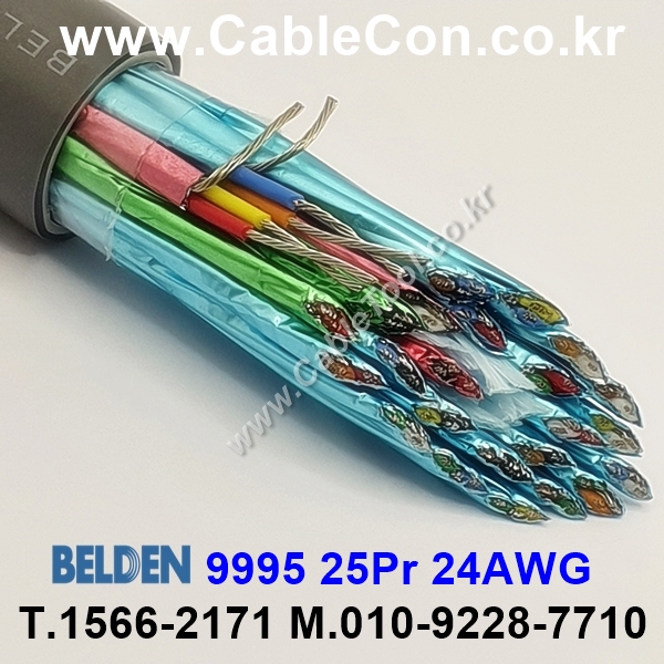 30m(롤) 벨덴9995 (미터당 ₩183,650) 벨덴케이블 9995 BELDEN 9995 25Pair 24AWG Paired 크롬그레이