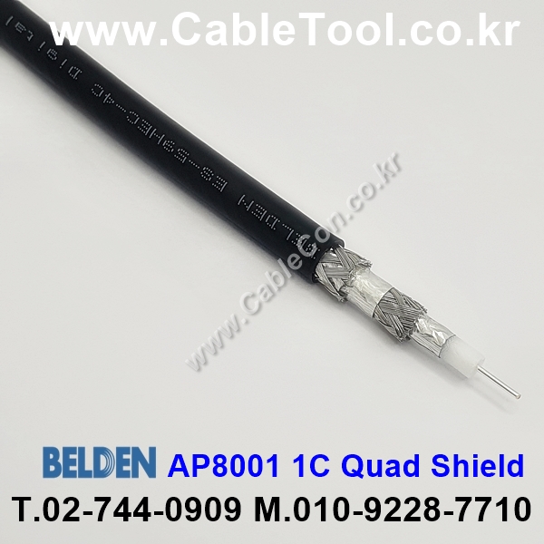 300m(롤) 벨덴AP8001 (미터당 ₩10,000) 벨덴케이블 AP8001 BELDEN AP8001 1C Quad Shield INDUSTRIAL