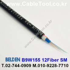 300m(롤) 벨덴B9W155 (미터당 ₩10,000) 벨덴케이블 B9W155 BELDEN B9W155 12Fiber SM 벨덴통신 5