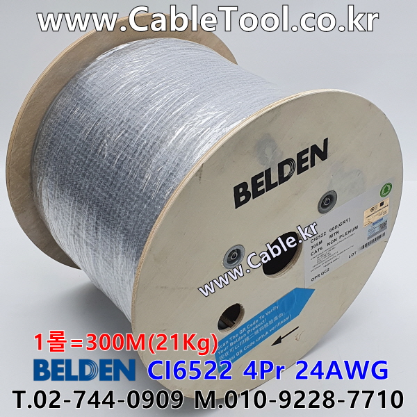 300m(롤) 벨덴CI6522 (미터당 ₩1,980) 벨덴케이블 CI6522 BELDEN CI6522 4P 24AWG CAT6 SFTP