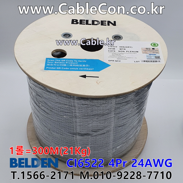 300m(롤) 벨덴CI6522 (미터당 ₩1,980) 벨덴케이블 CI6522 BELDEN CI6522 4P 24AWG CAT6 SFTP