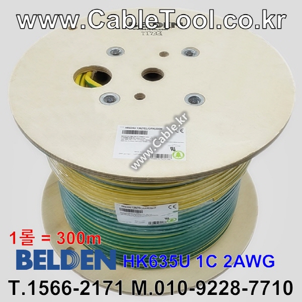 벨덴케이블 HK635U BELDEN (Green/Yellow 300m)
