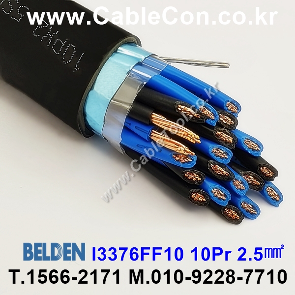 300m(롤) 벨덴I3376FF10 (미터당 ₩10,000) 벨덴케이블 I3376FF10 BELDEN I3376FF10 10Pr 14AWG INDUSTRIAL