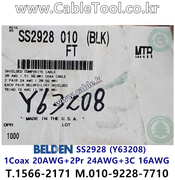 벨덴케이블 SS2928 BELDEN (300m)