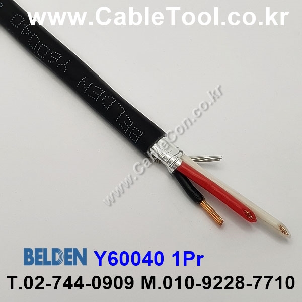 1m 벨덴 미터당 ₩6,380 벨덴케이블 Y60040 BELDEN 3C 18AWG