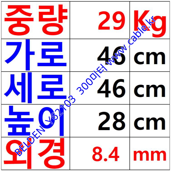 300m(롤) 벨덴Y62103 (미터당 ₩4,310) 벨덴케이블 Y62103 BELDEN Y62103 3C 18AWG Multi Conductor