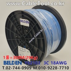 300m(롤) 벨덴Y62103 (미터당 ₩4,310) 벨덴케이블 Y62103 BELDEN Y62103 3C 18AWG Multi Conductor