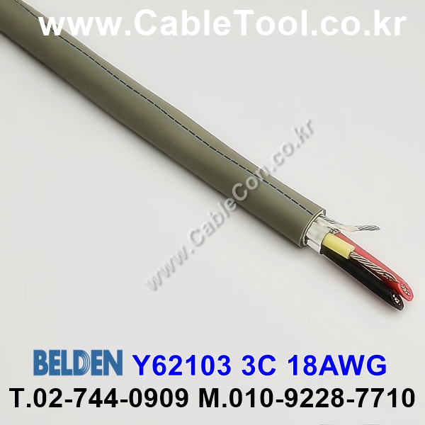 330m(롤) 벨덴Y62103 (미터당 ₩4,309) 벨덴케이블 Y62103 BELDEN Y62103 3C 18AWG Multi Conductor