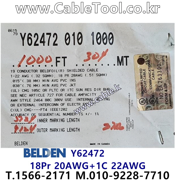 300m 벨덴 Y62472 미터당 ₩19,960 벨덴케이블 Y62472 BELDEN 18Pair 20AWG