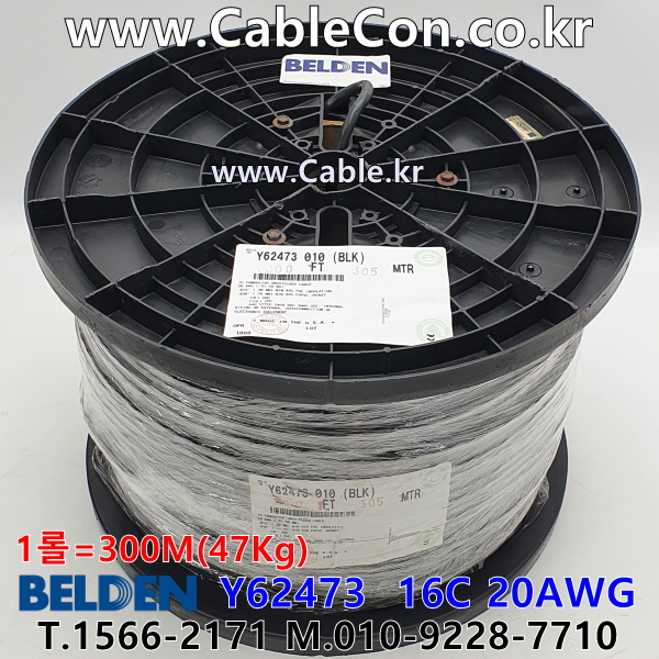 300m 벨덴 Y62473 미터당 ₩8,130 벨덴케이블 Y62473 BELDEN 16C 20AWG