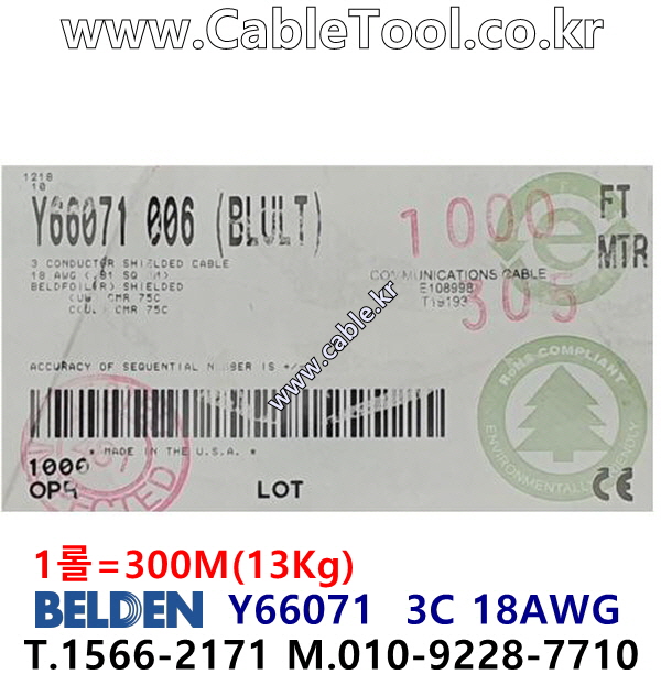 300m(롤) 벨덴Y66071 (미터당 ₩4,400) 벨덴케이블 Y66071 BELDEN Y66071 3C 18AWG Multi Conductor