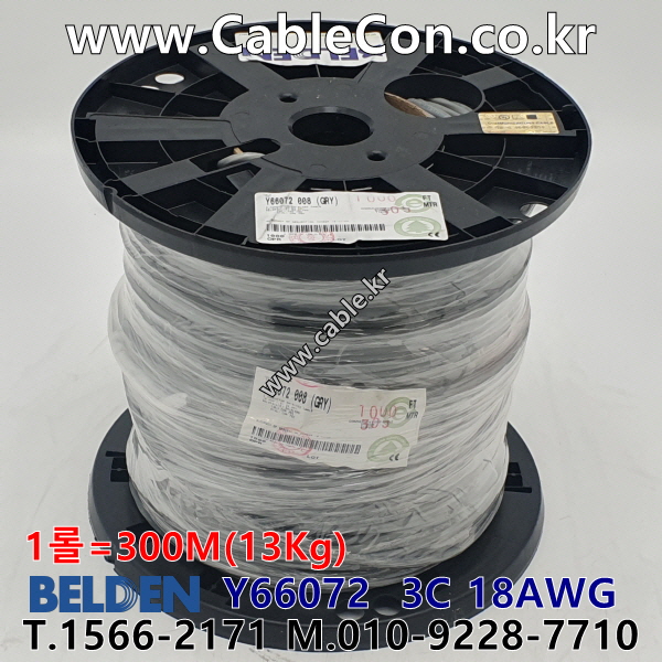 300m(롤) 벨덴Y66072 (미터당 ₩4,400) 벨덴케이블 Y66072 BELDEN Y66072 3C 18AWG Multi Conductor