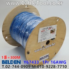 300m(롤) 벨덴Y67433 (미터당 ₩10,000) 벨덴케이블 Y67433 BELDEN Y67433 1Pr 16AWG UL/CSA 300V계장용 블루