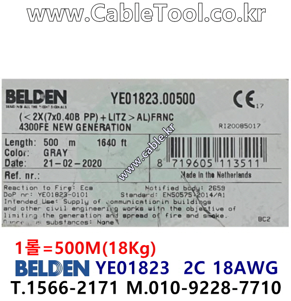 499m(롤) 벨덴YE01823 (미터당 ₩3,908) 벨덴케이블 YE01823 BELDEN YE01823 2C 18AWG Security & Alarm Gray