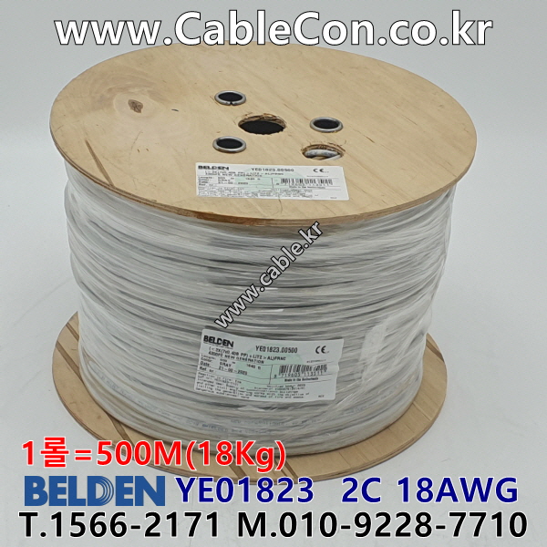 499m(롤) 벨덴YE01823 (미터당 ₩3,908) 벨덴케이블 YE01823 BELDEN YE01823 2C 18AWG Security & Alarm Gray