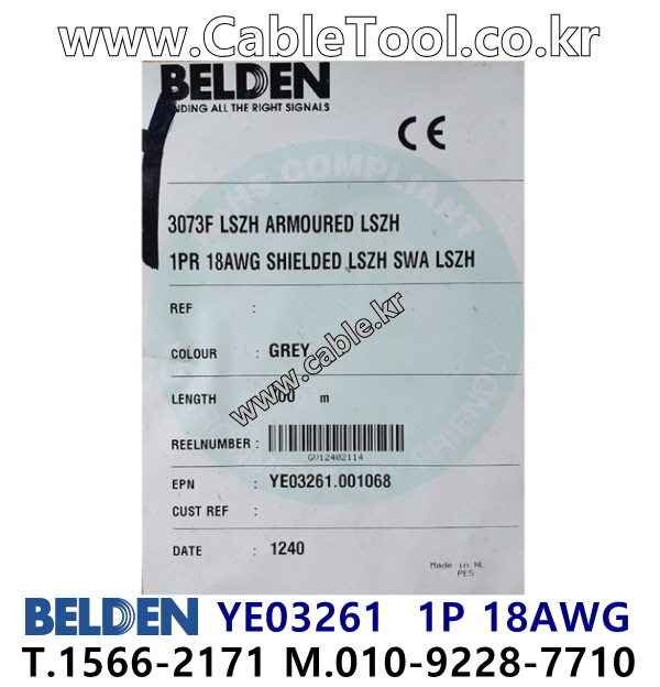 BELDEN YE03261 00(Grey) 1Pair 18AWG 벨덴 700M
