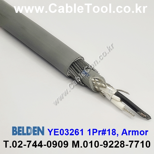 BELDEN YE03261 00(Grey) 1Pair 18AWG 벨덴 10M