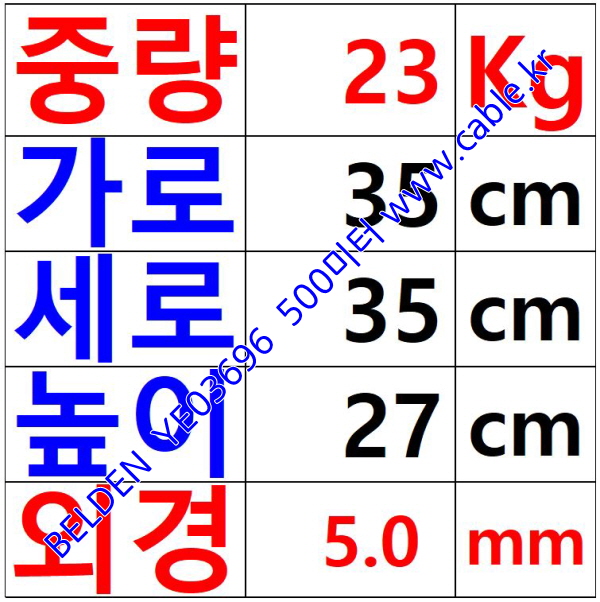 500m 벨덴 YE03696 미터당 ₩4,780 벨덴케이블 YE03696 BELDEN 3C x 18AWG